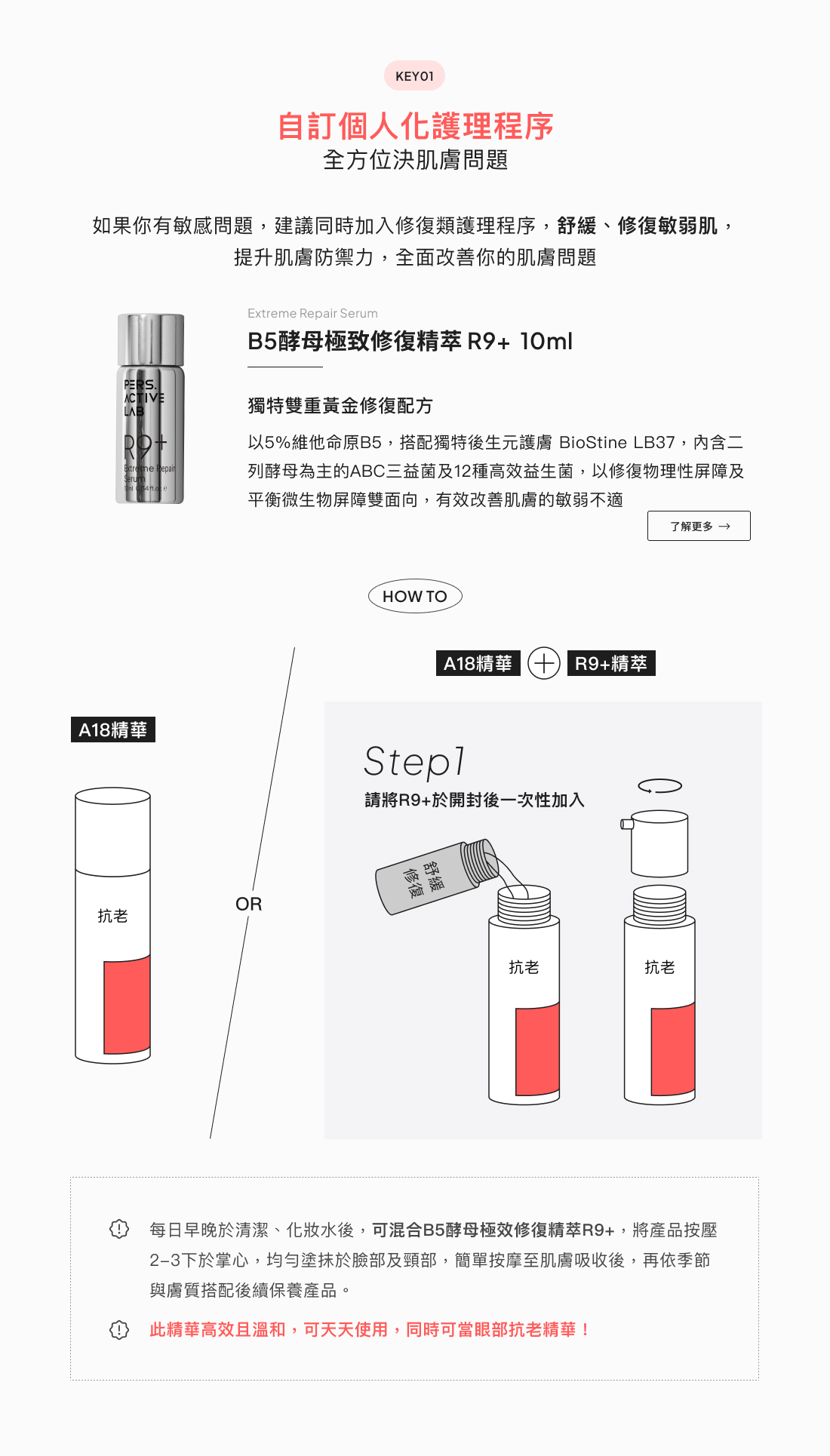 如何使用 A18 精華對抗肌膚老化