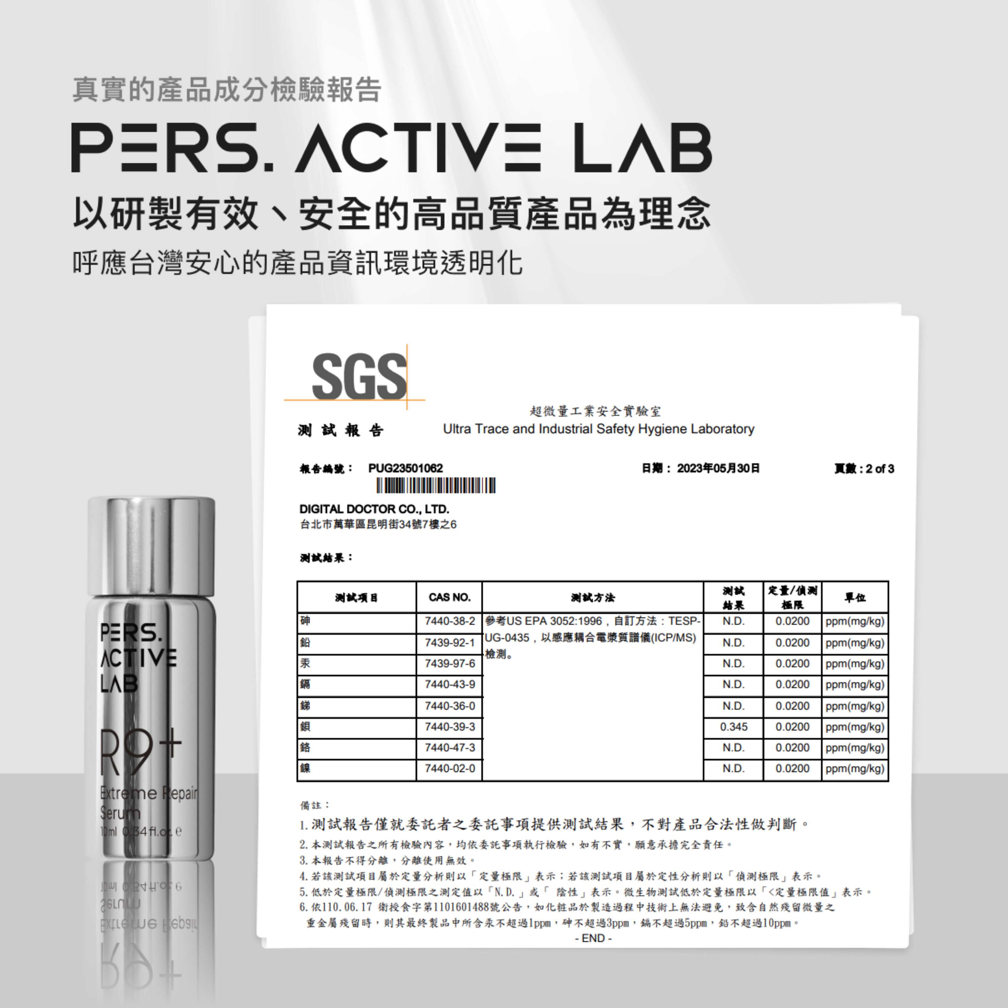 主要成分-維生素原B5、二裂發酵裂解液/大豆發酵萃取物、生川連萃取物